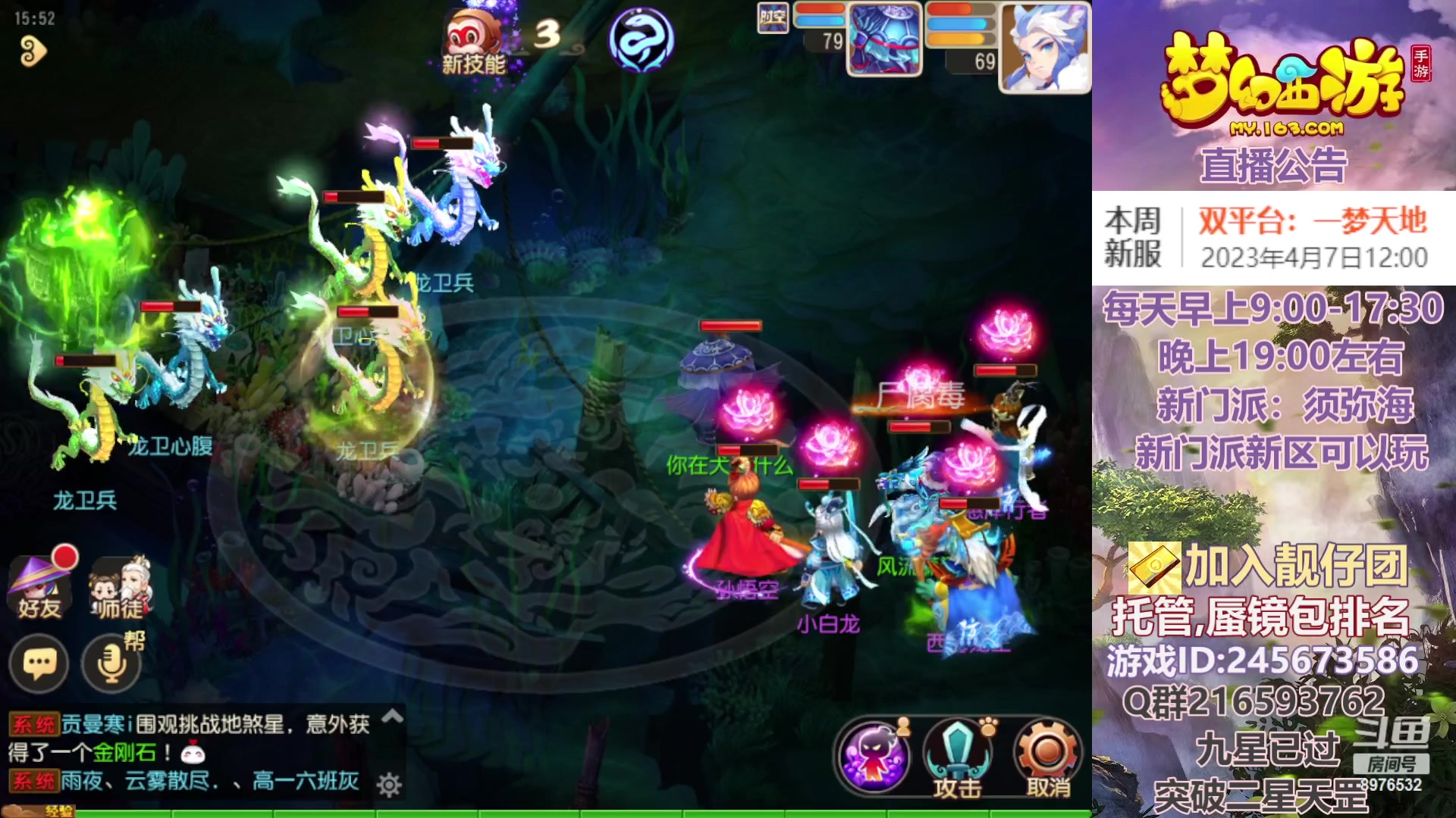 【2023-04-10 15点场】QAQ铭小明：梦幻新手新区推荐