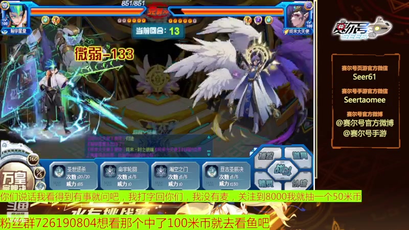 【2023-04-09 19点场】赛尔王007：赛尔号PVE和PVP