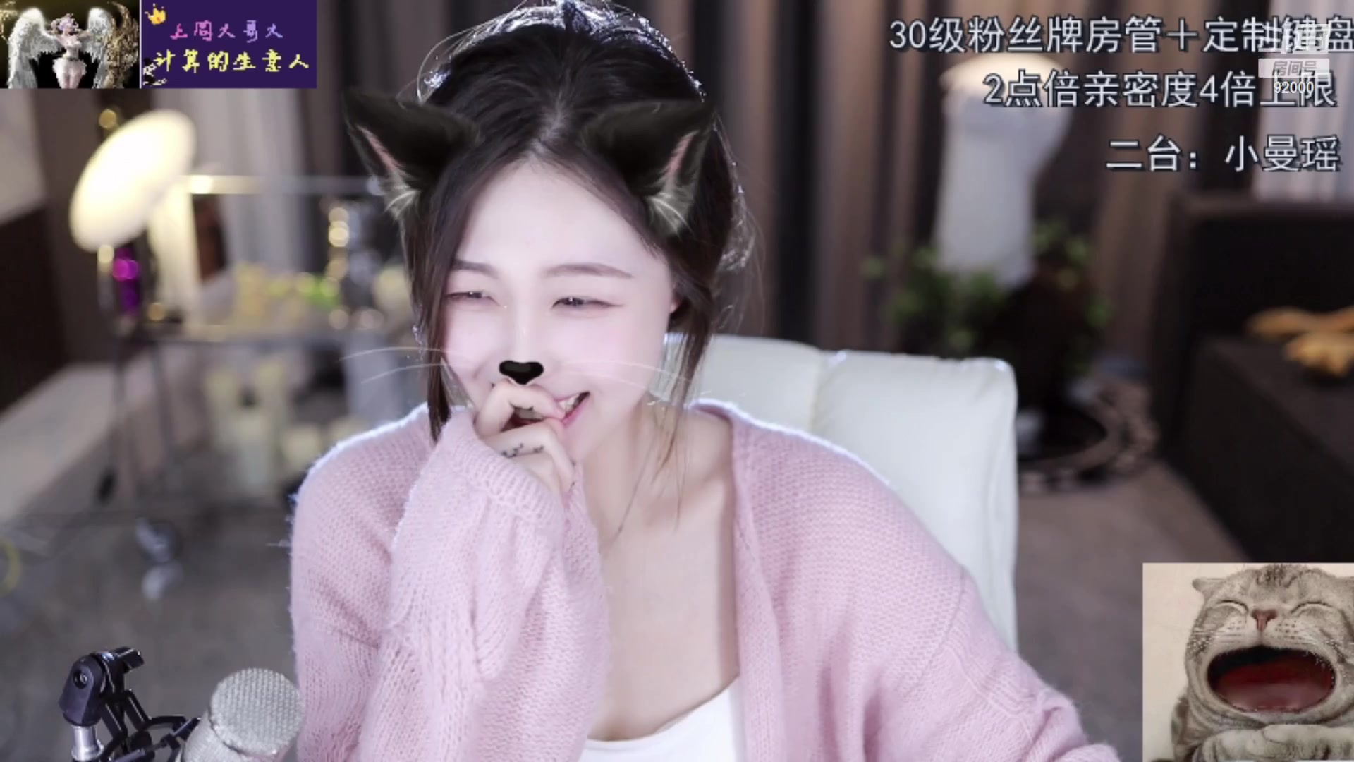 【2023-04-09 23点场】呆妹儿小霸王：【钻粉2.5倍】二台小曼瑶上线啦
