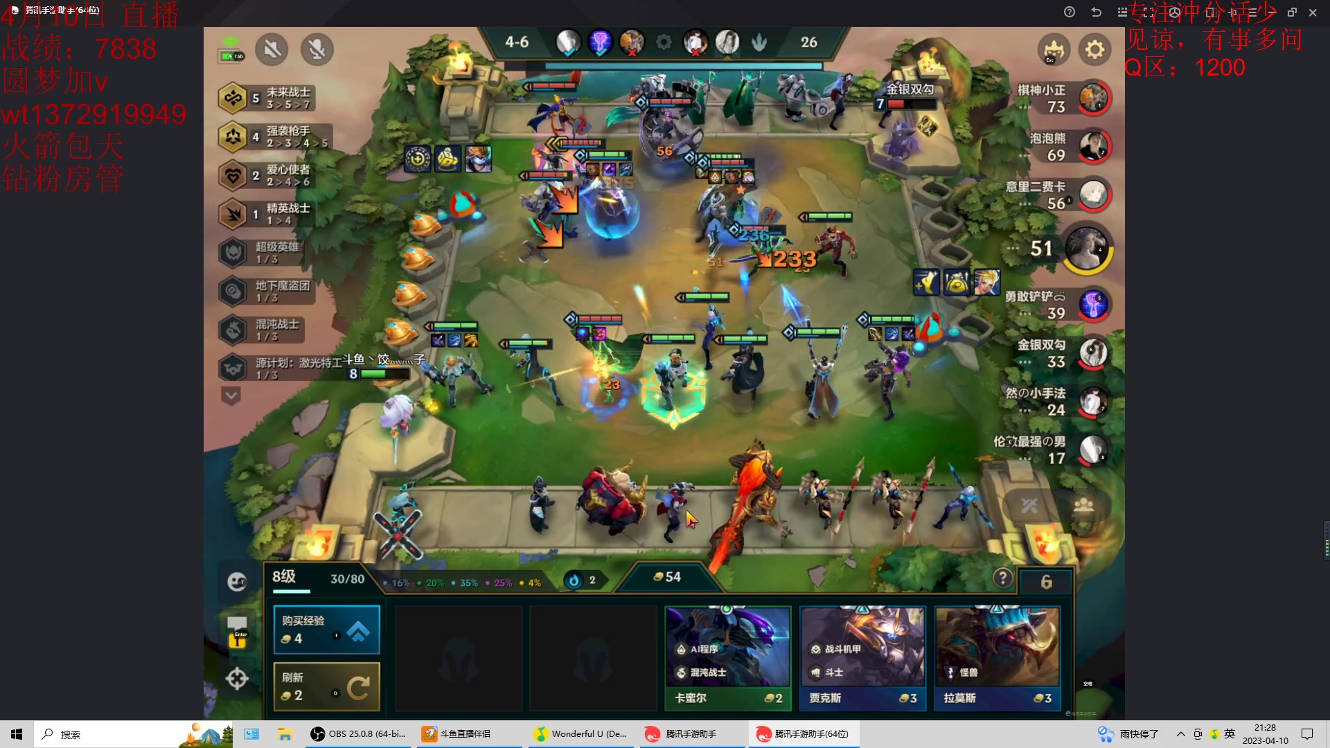 【2023-04-10 20点场】饺灬灬子：冲第一呀冲第一！