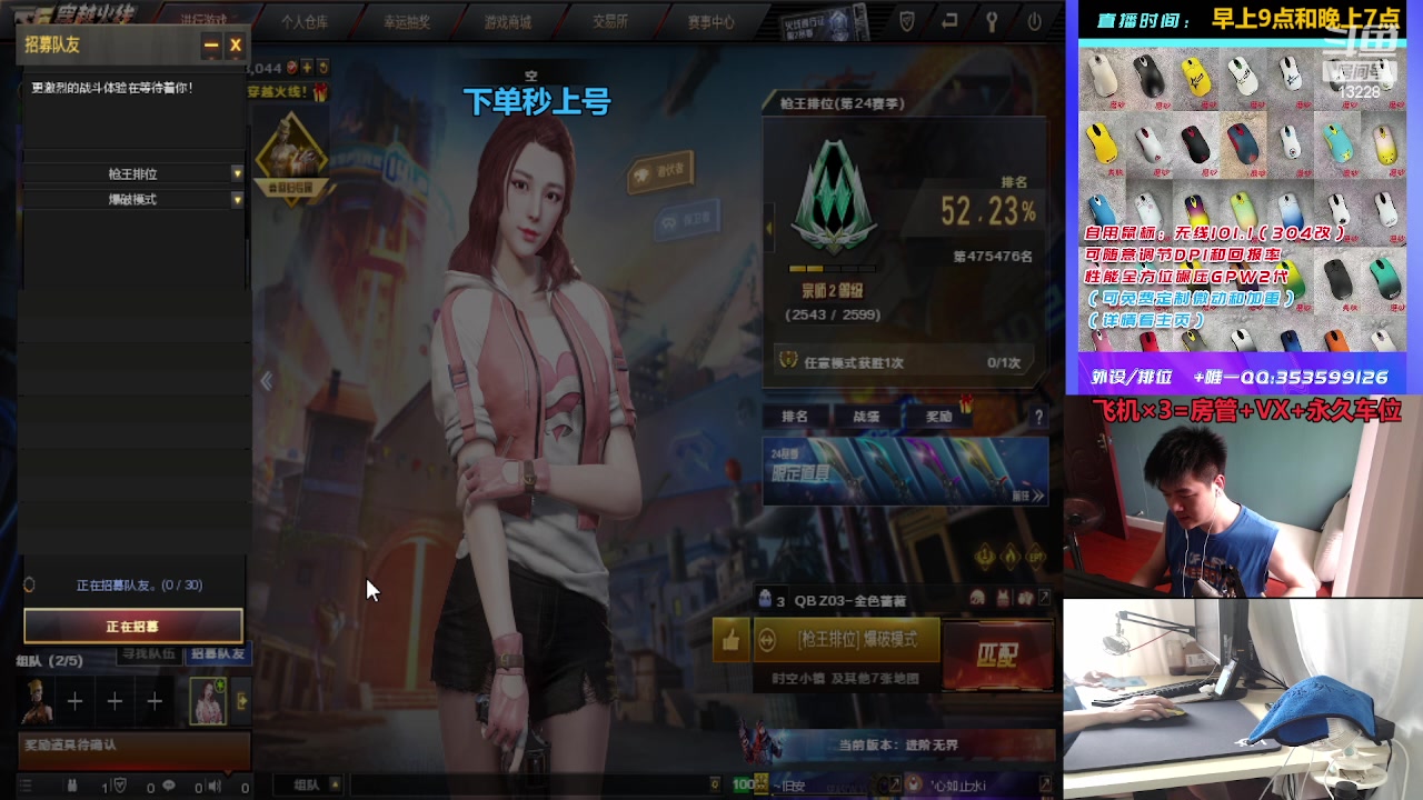 【2023-04-06 10点场】情久凄凉Cool：全区秒上/自用最强无线io1.1