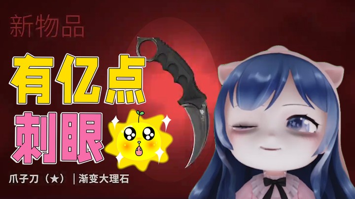 芜湖~这就是三万多的闪吗？有亿点刺眼！