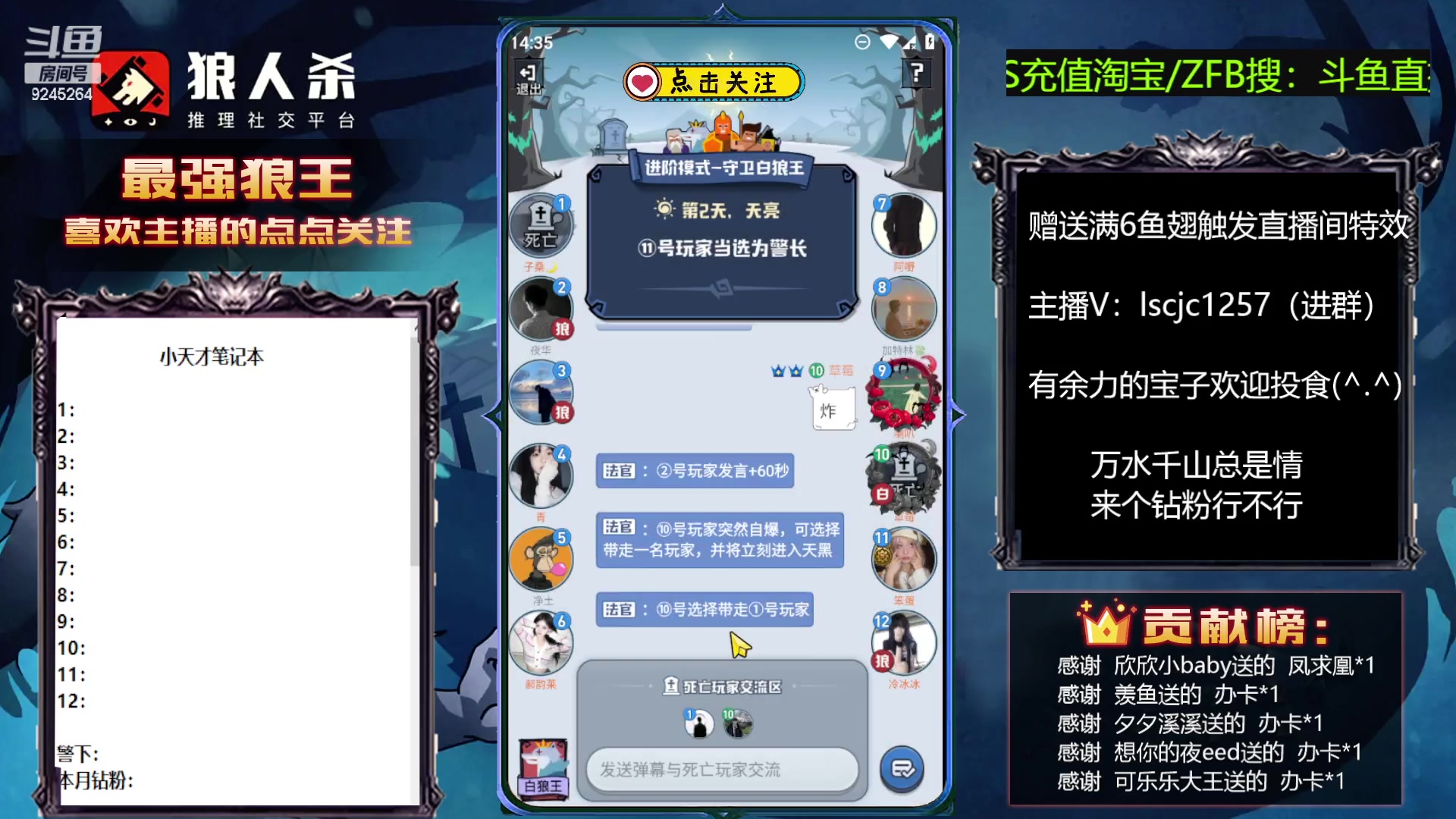 【2023-04-10 13点场】白日梦想家II7：狼人杀欢乐路人局