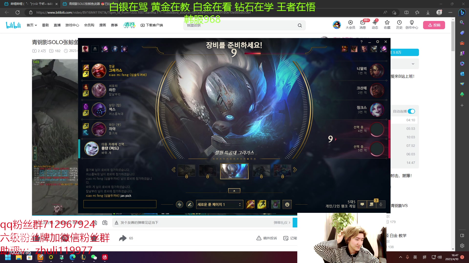 【2023-04-10 15点场】苏科大：韩服已王者 冲击1000！