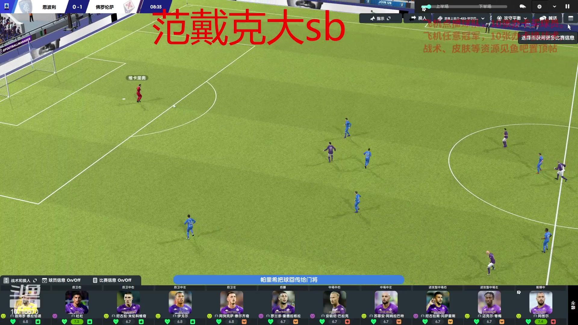 【2023-04-10 21点场】吉良上总介：足球经理：紫百合花开之日，意甲复兴之时！