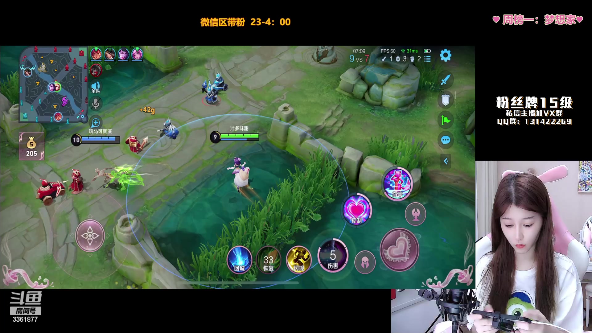 【2023-04-09 22点场】AQ丶果粒：粒：百星女打野