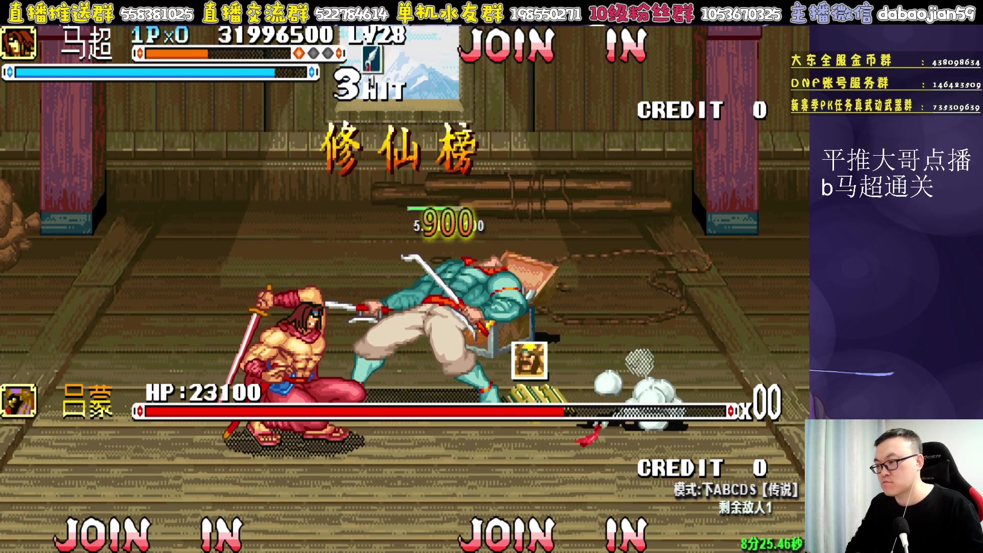 【2023-04-10 05点场】武神59：今天的猪蹄开始了！！！！