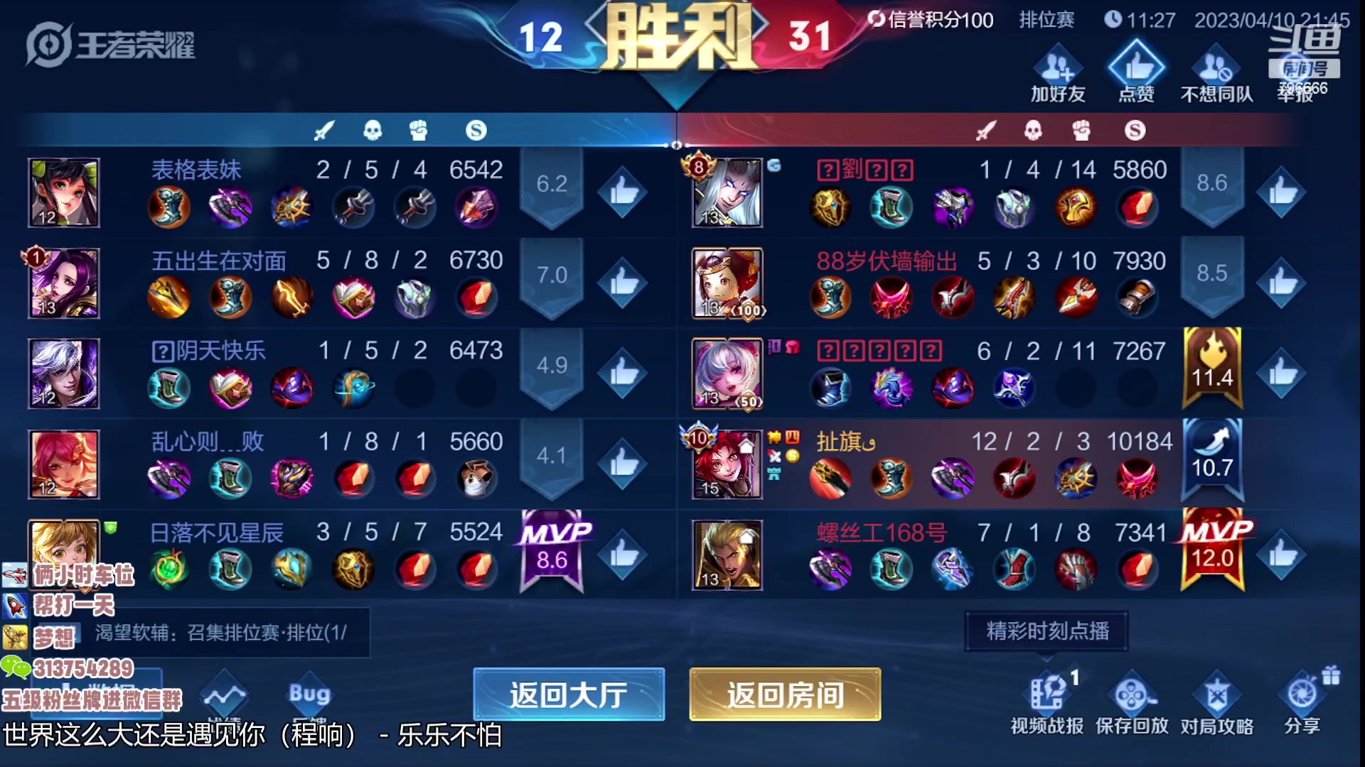 【2023-04-10 21点场】惊蜇：惊蛰：今夜无雪无晴 无悲喜
