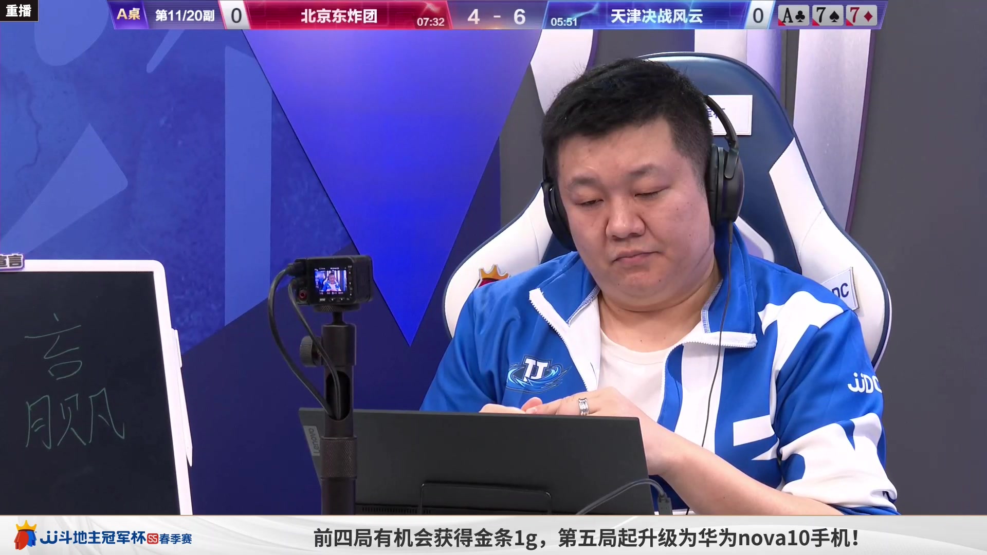 【2023-04-10 20点场】JJ斗地主官方：周二18点，湖南名将登场！