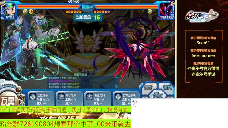 【2023-04-07 17点场】赛尔王007：赛尔号PVE和PVP