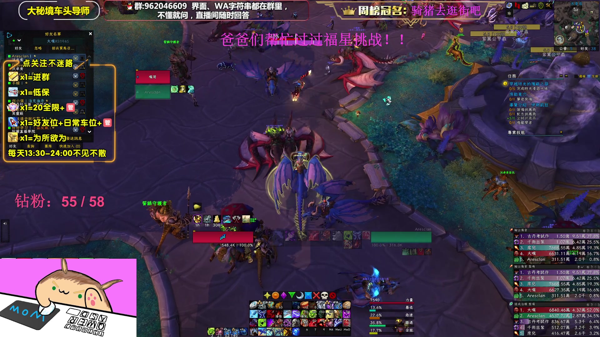 【2023-04-08 17点场】大嘴geigei：大嘴：亚服世界之树，大秘境车头导师！