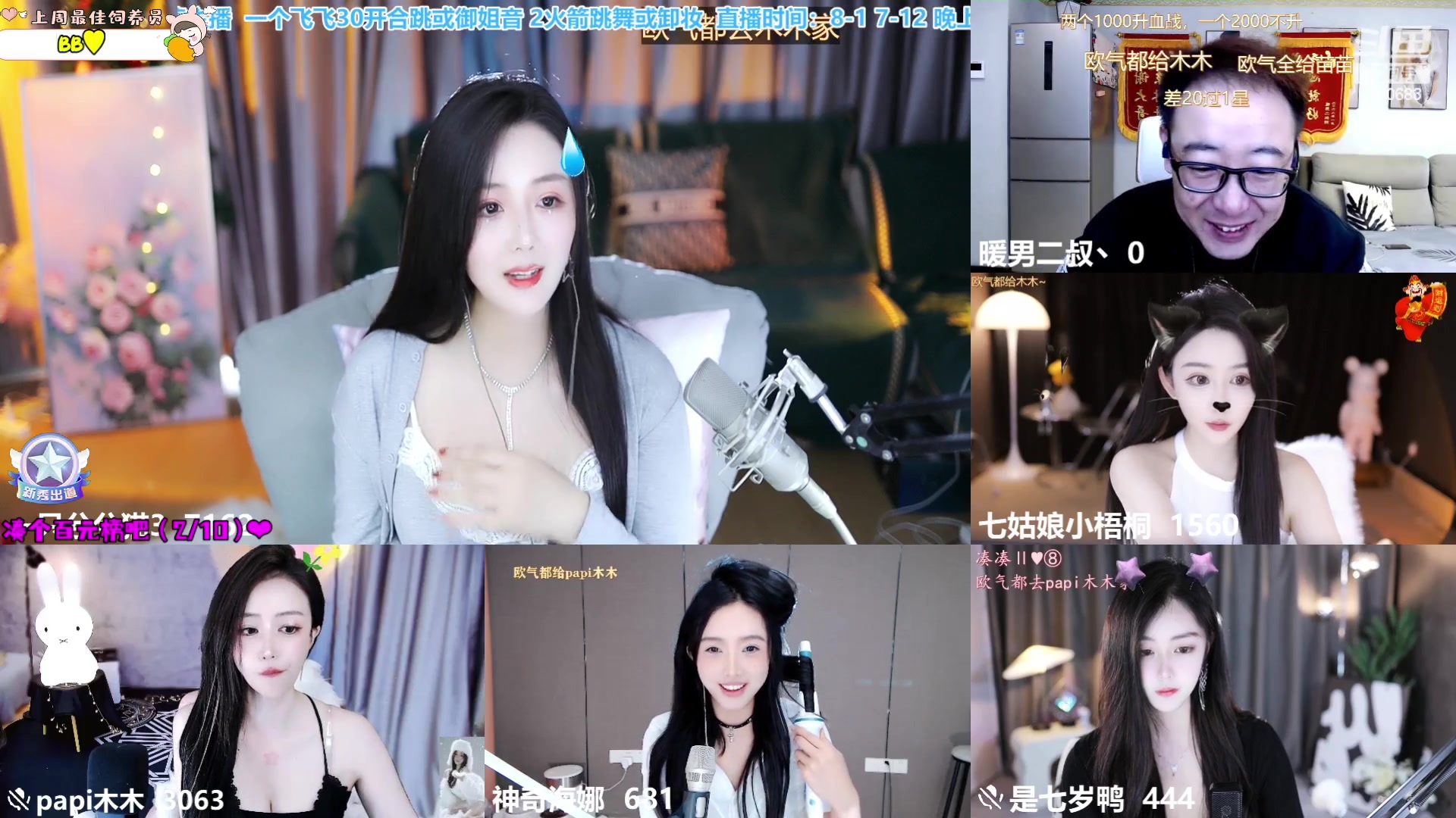 【2023-04-10 08点场】一只兮兮猫3：（等光）川妹在上海