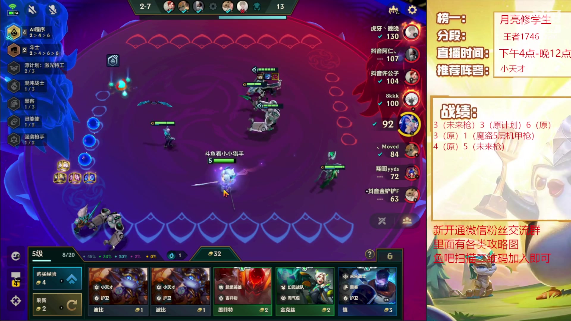 【2023-04-10 20点场】恶魔小小猎手：小天才稳定上分