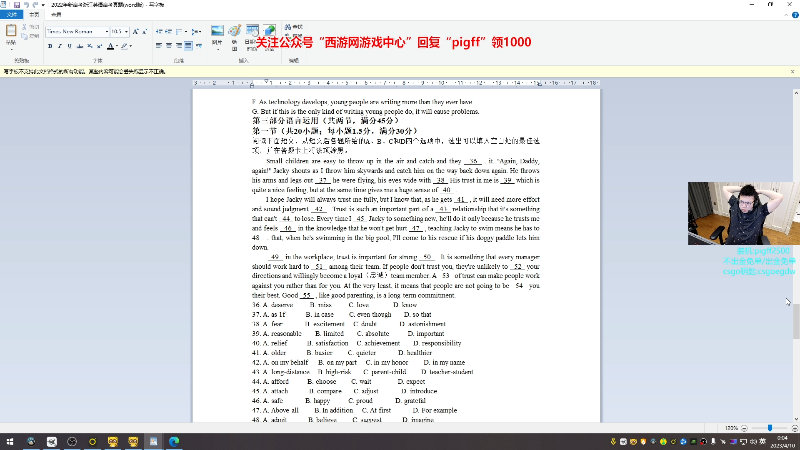 我在斗鱼看pigff直播热门游戏