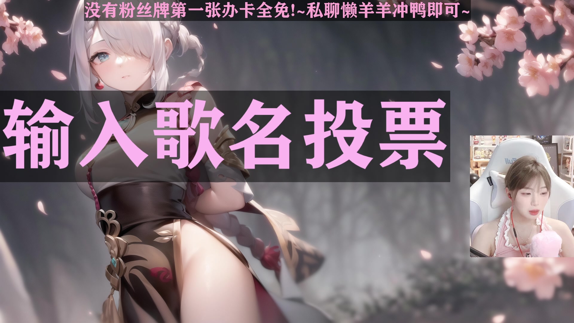 【2023-04-09 17点场】喵七七030：温柔妹妹回来了