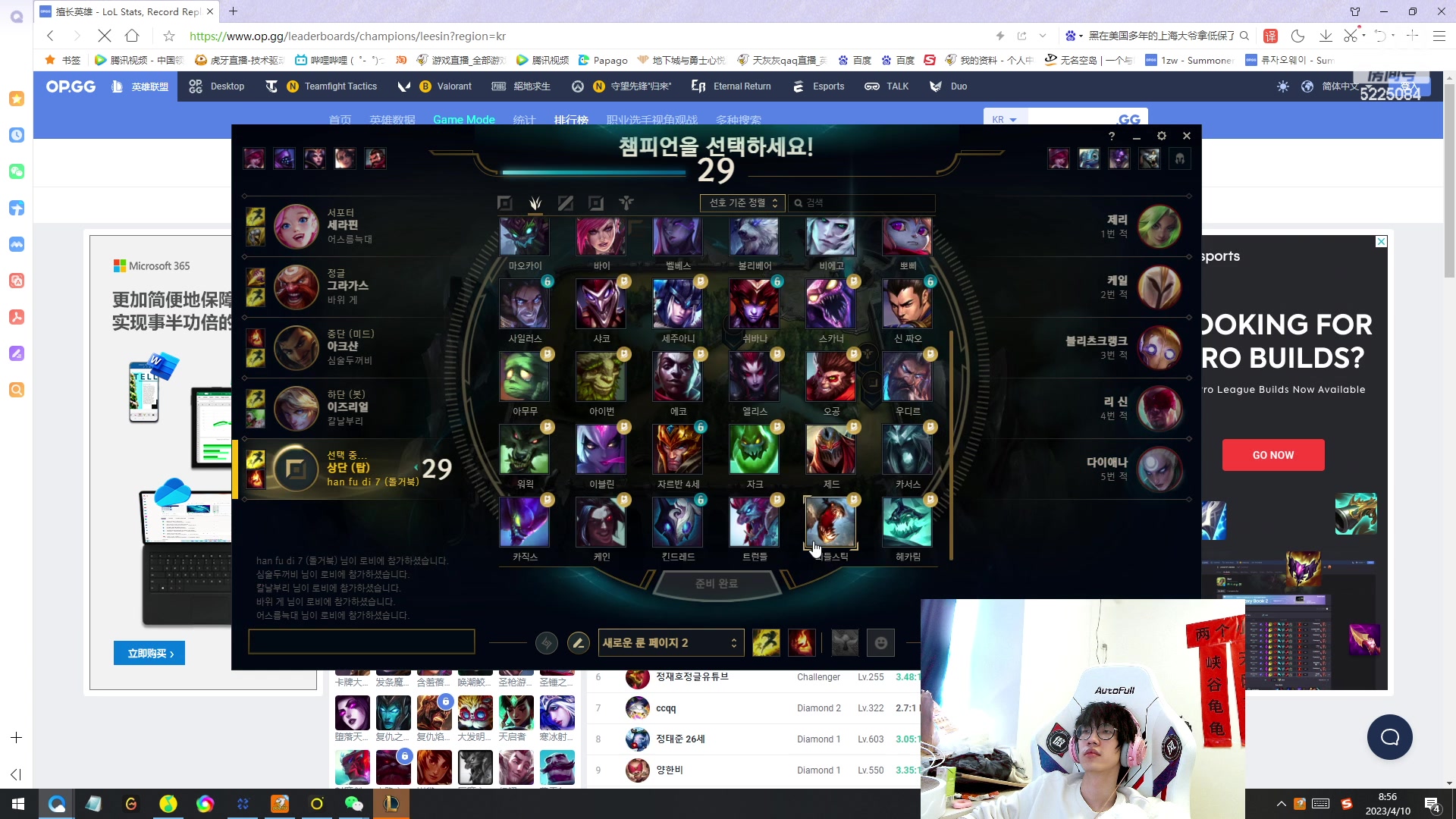 【2023-04-10 07点场】天灰灰qaq：韩服直接冲个第一