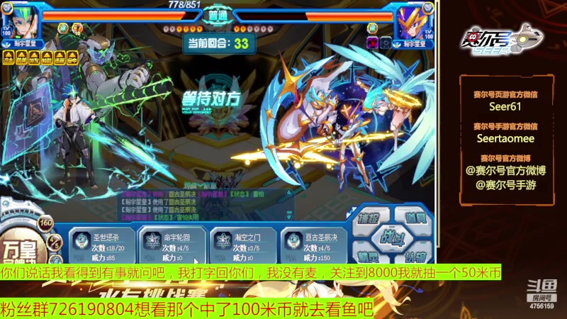 【2023-04-07 19点场】赛尔王007：赛尔号PVE和PVP