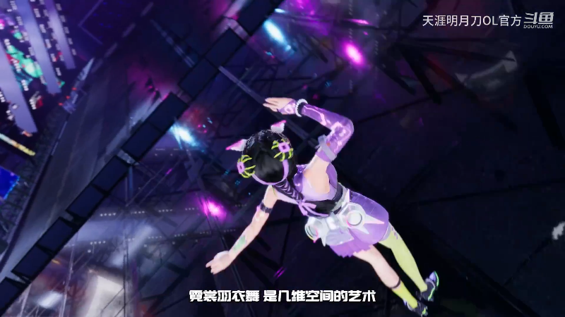 【天涯明月刀】天涯明月刀OL官方的精彩时刻 20230410 02点场