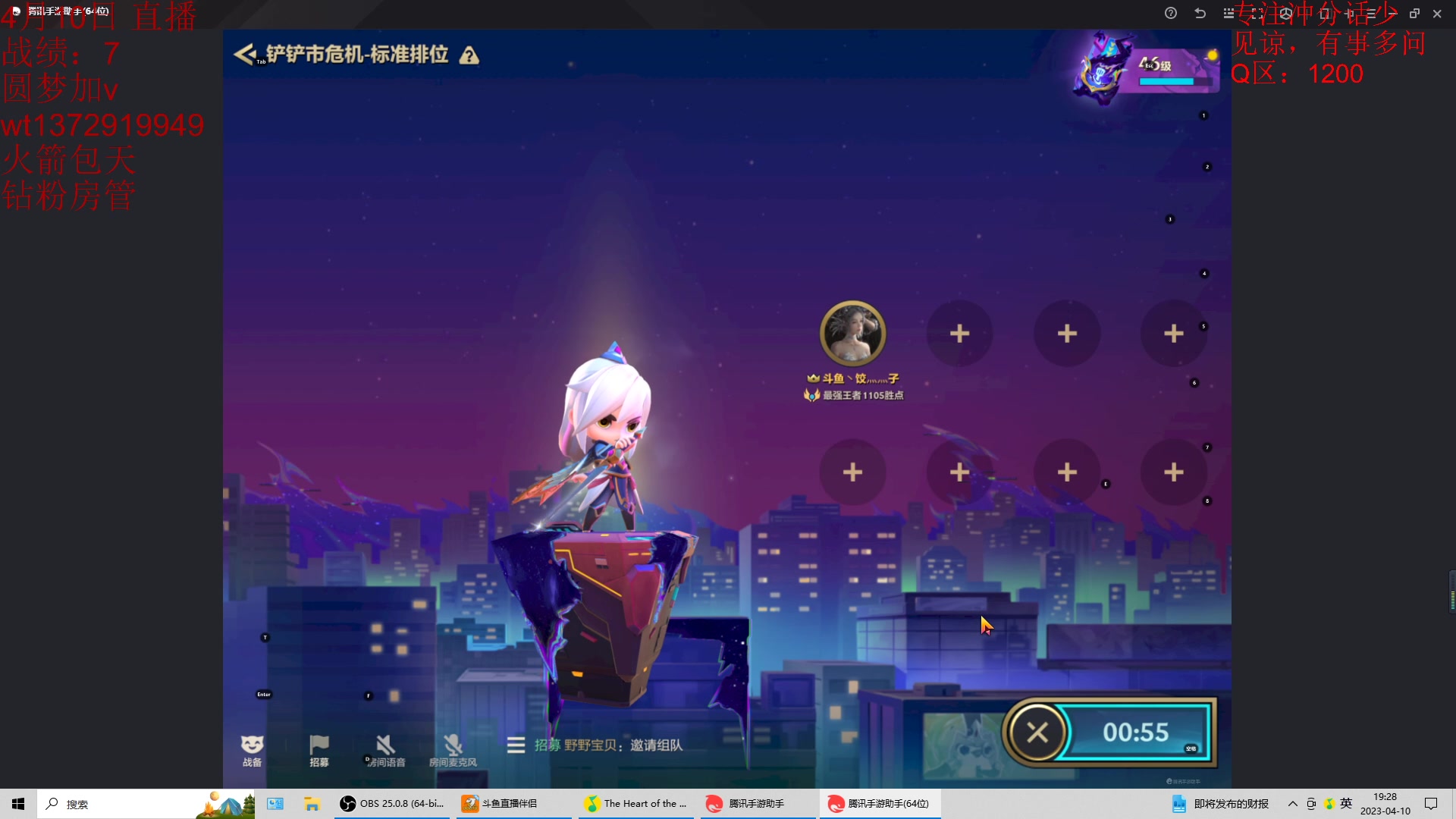 【2023-04-10 18点场】饺灬灬子：冲第一呀冲第一！