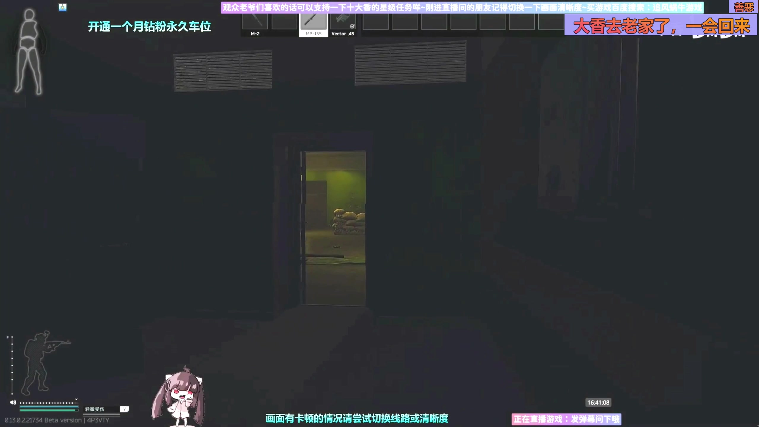 【2023-04-10 11点场】Biu十香：✨斗鱼第一画质✨萌新入坑日记✨逃离塔科夫