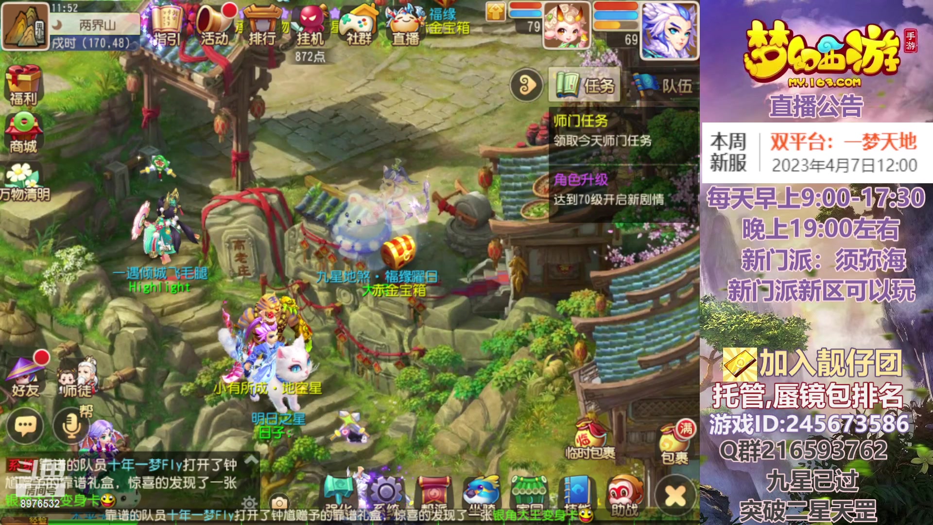 【2023-04-10 11点场】QAQ铭小明：梦幻新手新区推荐