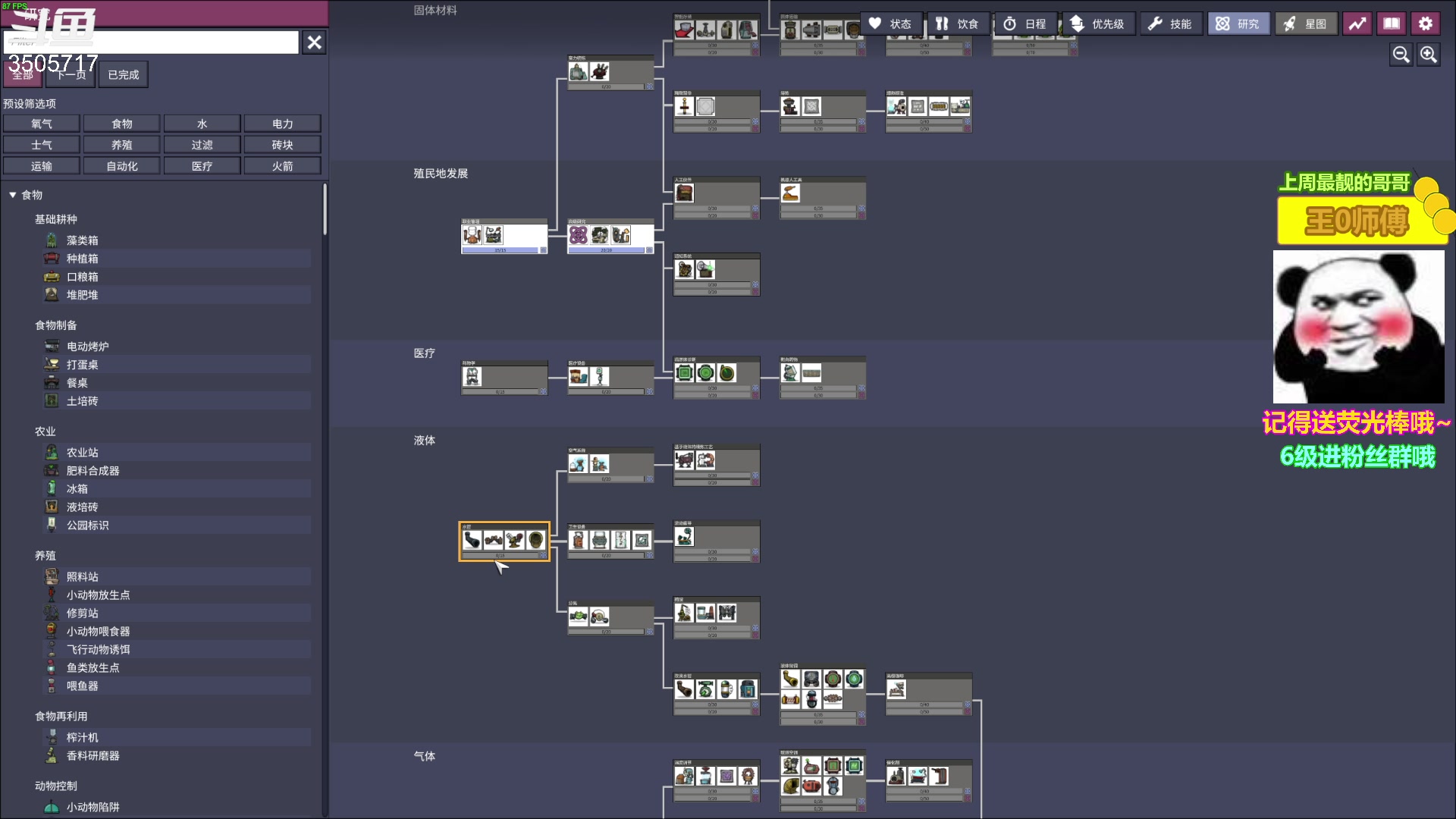 【2023-04-09 11点场】Monkey鱼蛋：【小奶团】广东粤语精神主播