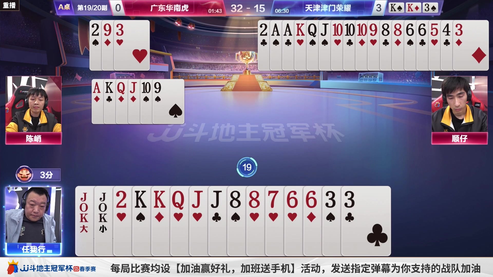【2023-04-10 06点场】JJ斗地主官方：周二18点，湖南名将登场！