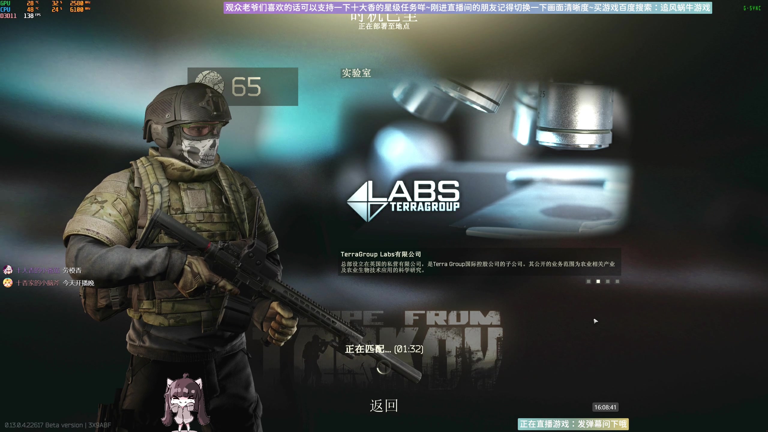 【2023-04-09 15点场】Biu十香：✨斗鱼第一画质✨萌新入坑日常✨逃离塔科夫