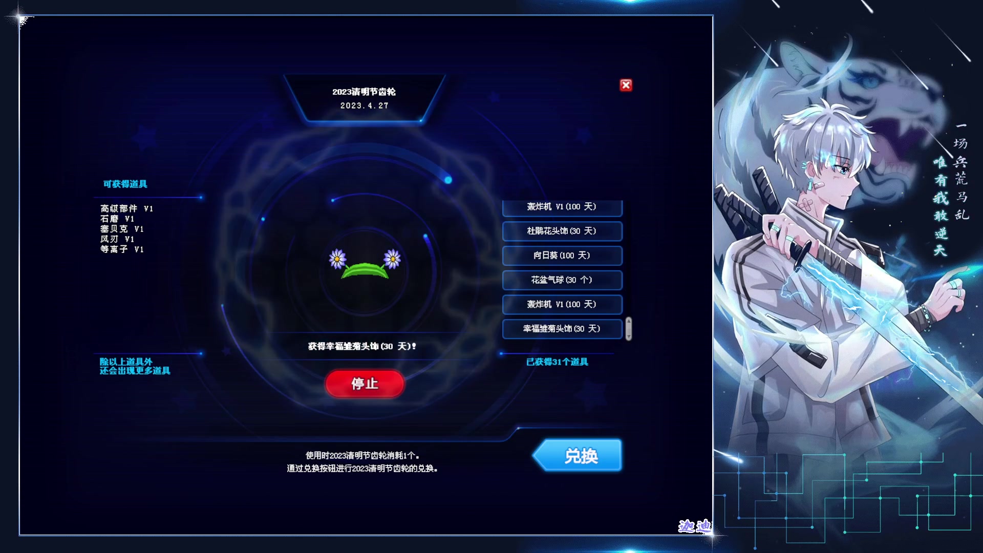 【2023-04-09 02点场】超级小迦迪：别玩我的囚车