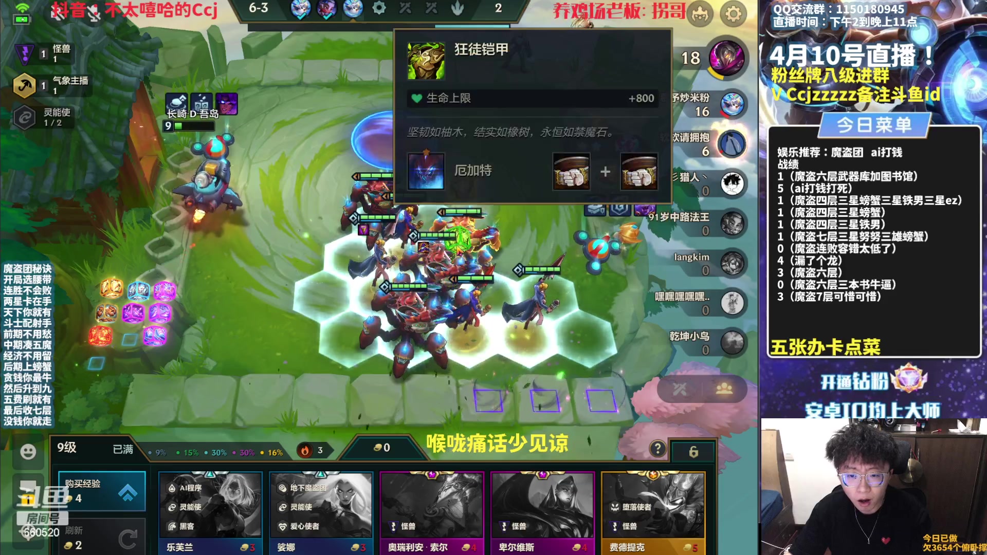 【2023-04-10 20点场】不太嘻哈的Ccj：【魔盗AI】各种打钱追三星五费！！