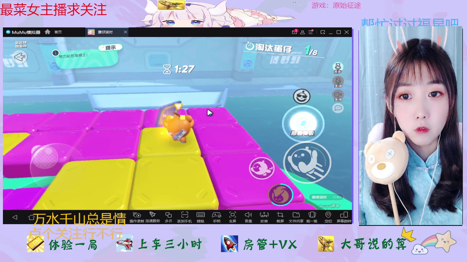 【2023-04-10 09点场】停留在雨中Cium：蛋仔派对来了哦