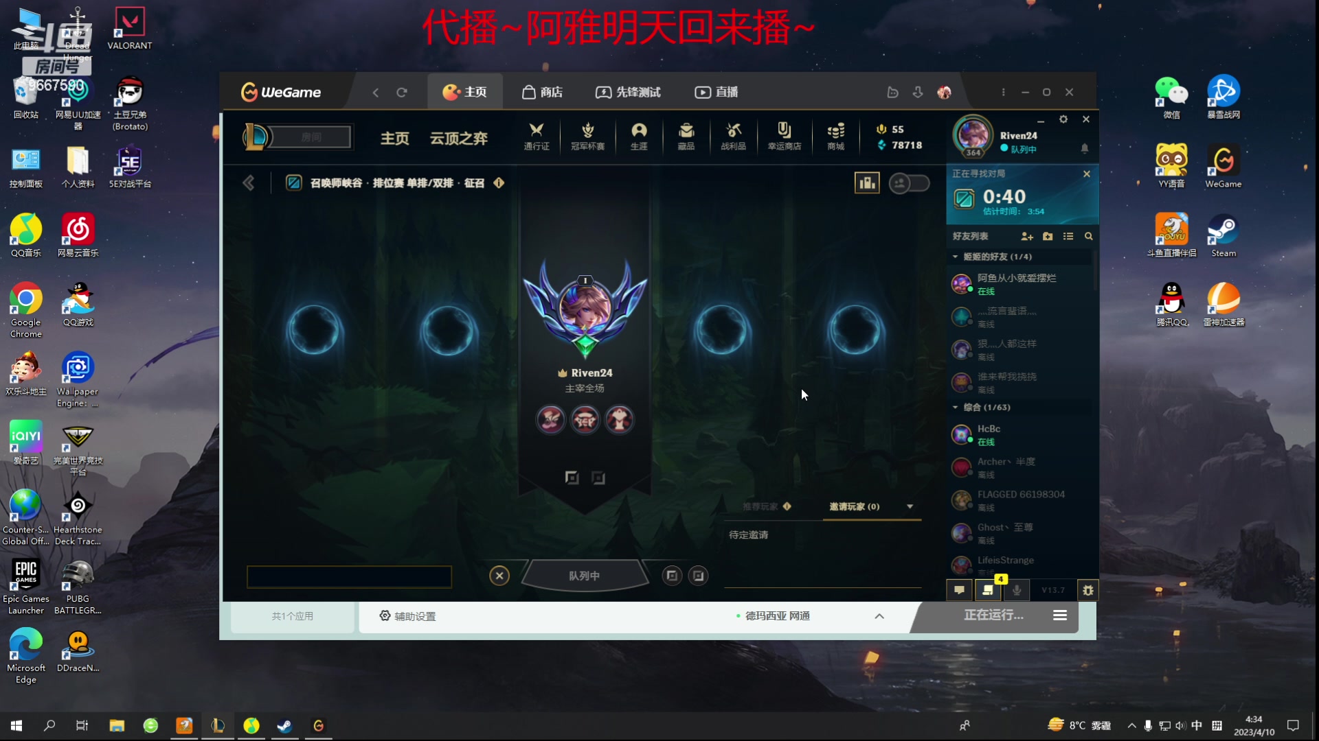 【2023-04-10 04点场】阿雅Midori：这几天在长沙直播不稳定