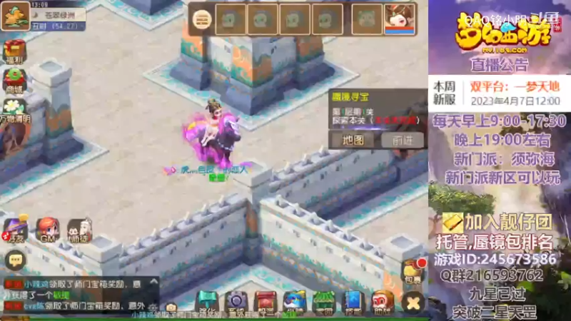 梦幻西游手游敦煌蜃境攻略1