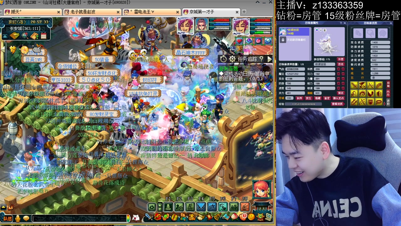 【2023-04-08 20点场】梦幻你波哥：帮战正式赛开打