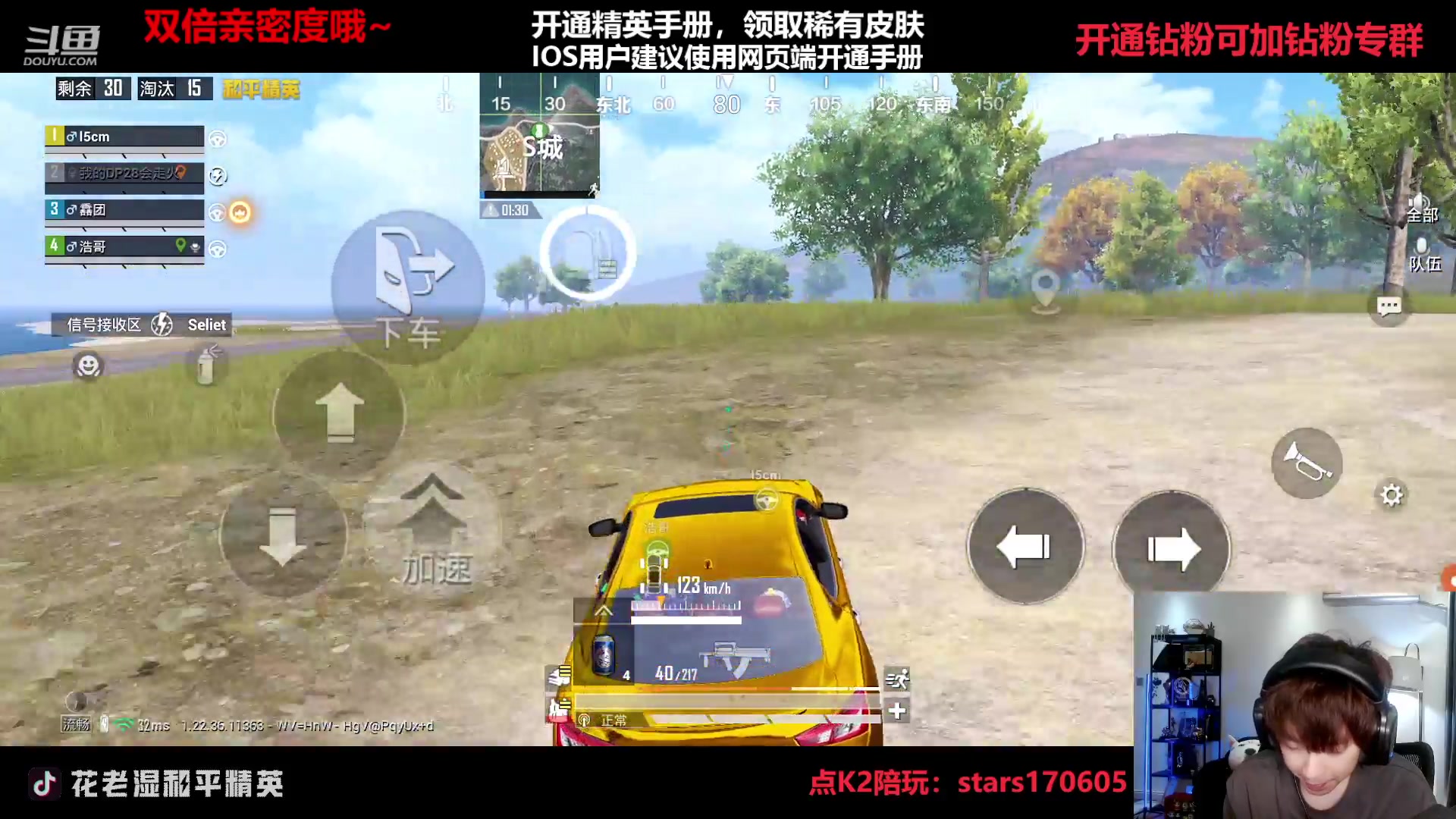 【2023-04-09 22点场】Dy花老湿：【守护手机荣光】