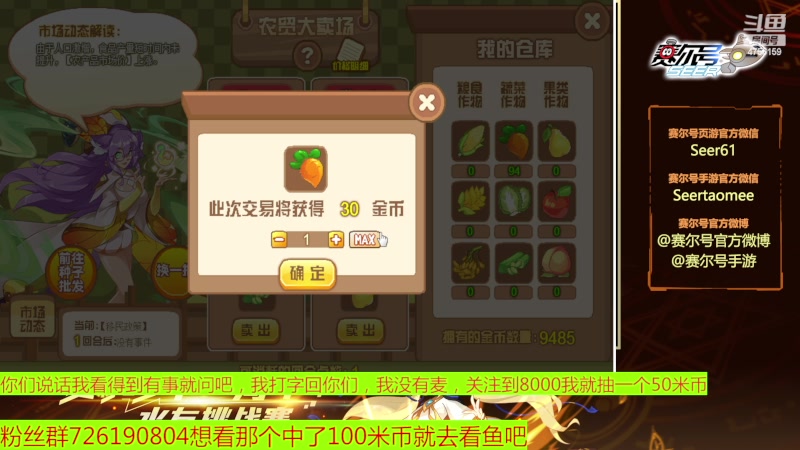 【2023-04-08 08点场】赛尔王007：赛尔号PVE和PVP