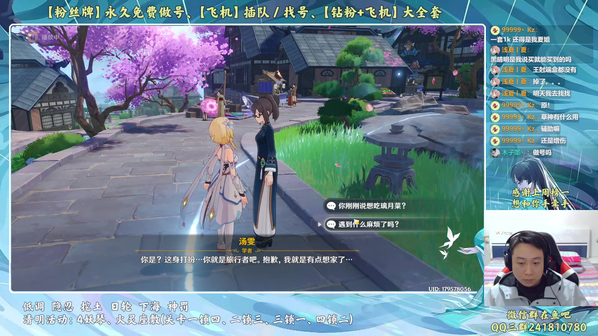 【2023-04-09 23点场】血墨丶：【墨哥】来这儿开心就好！