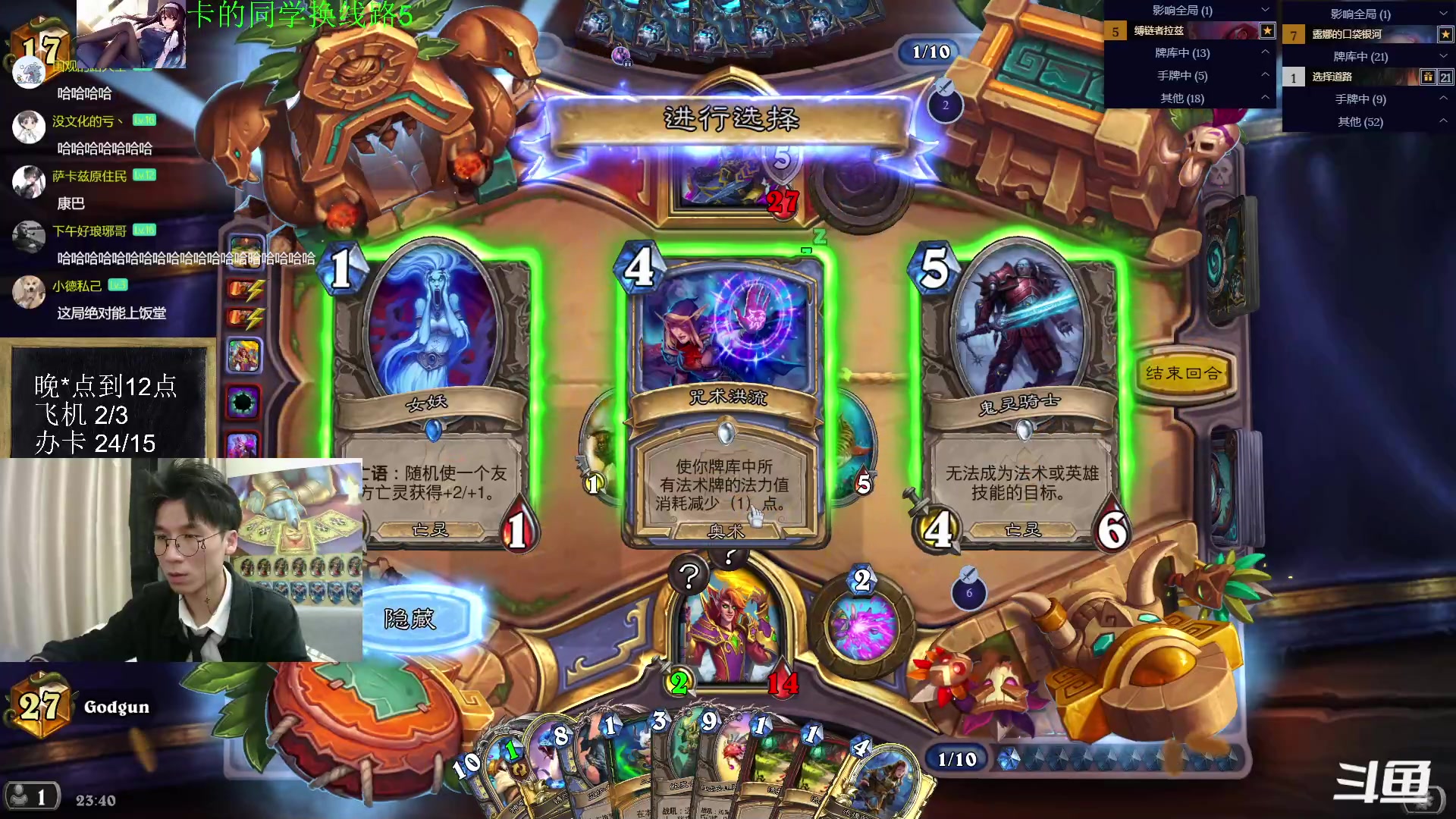 【2023-04-09 23点场】神棍老师麦迪文：神棍老师：偶尔迟到的直播间