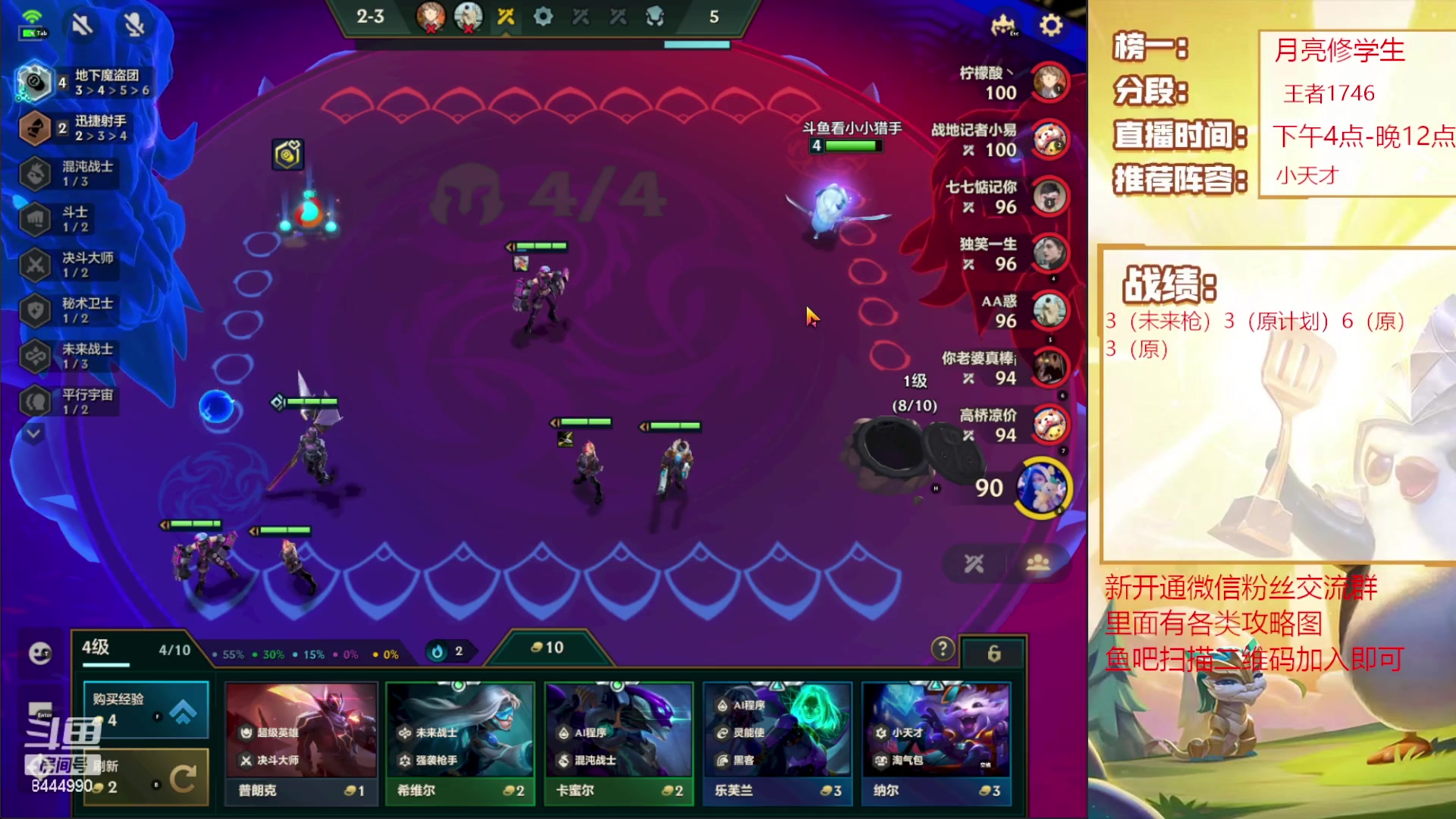 【2023-04-10 18点场】恶魔小小猎手：小天才稳定上分