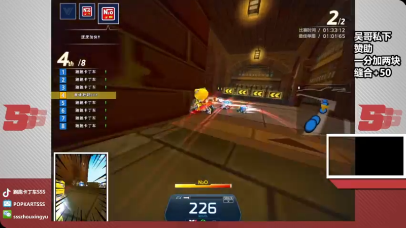 【2023-04-10 21点场】Popkartsss：SSS: GP赛冲3500分！