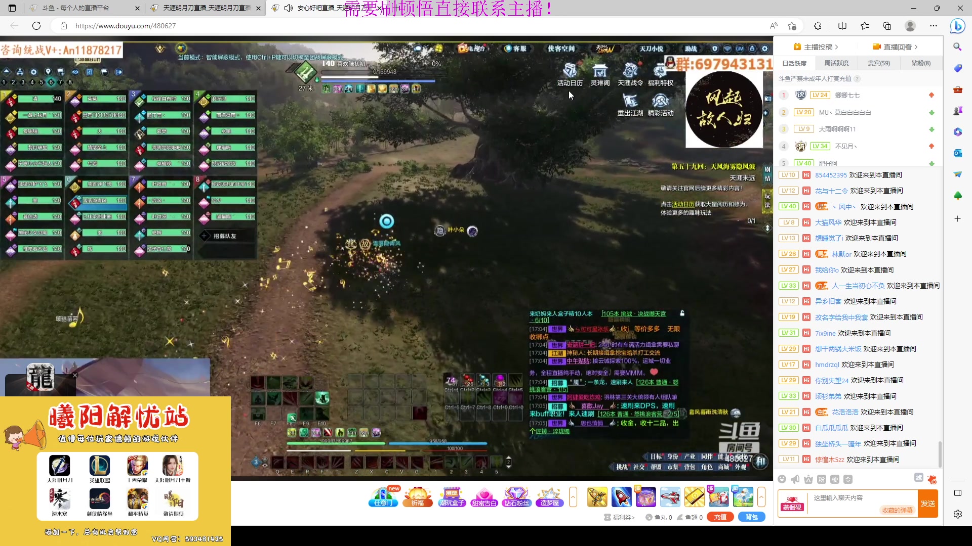 【2023-04-09 16点场】燕徊硯：阿瑟：天刀区非著名混子主播