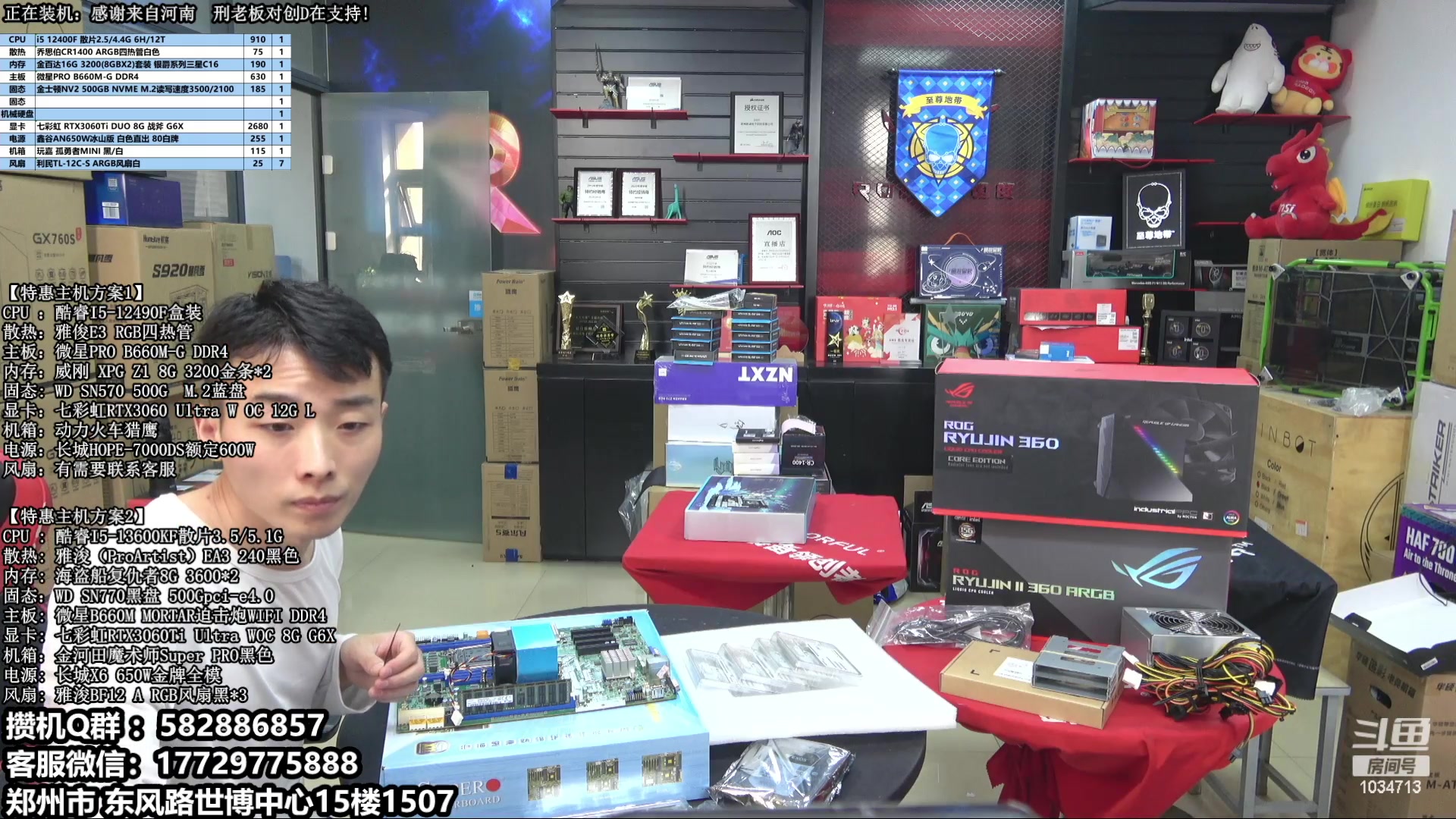 【2023-04-10 15点场】创D电脑联盟：郑州创D：直播装机珍惜遇见！