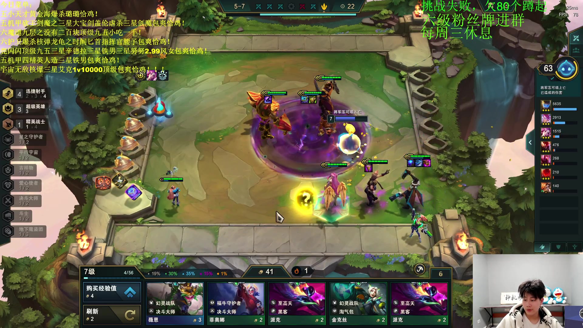 【2023-04-09 23点场】是小柒鸭XQ：只会赌六魔道七层追梦！