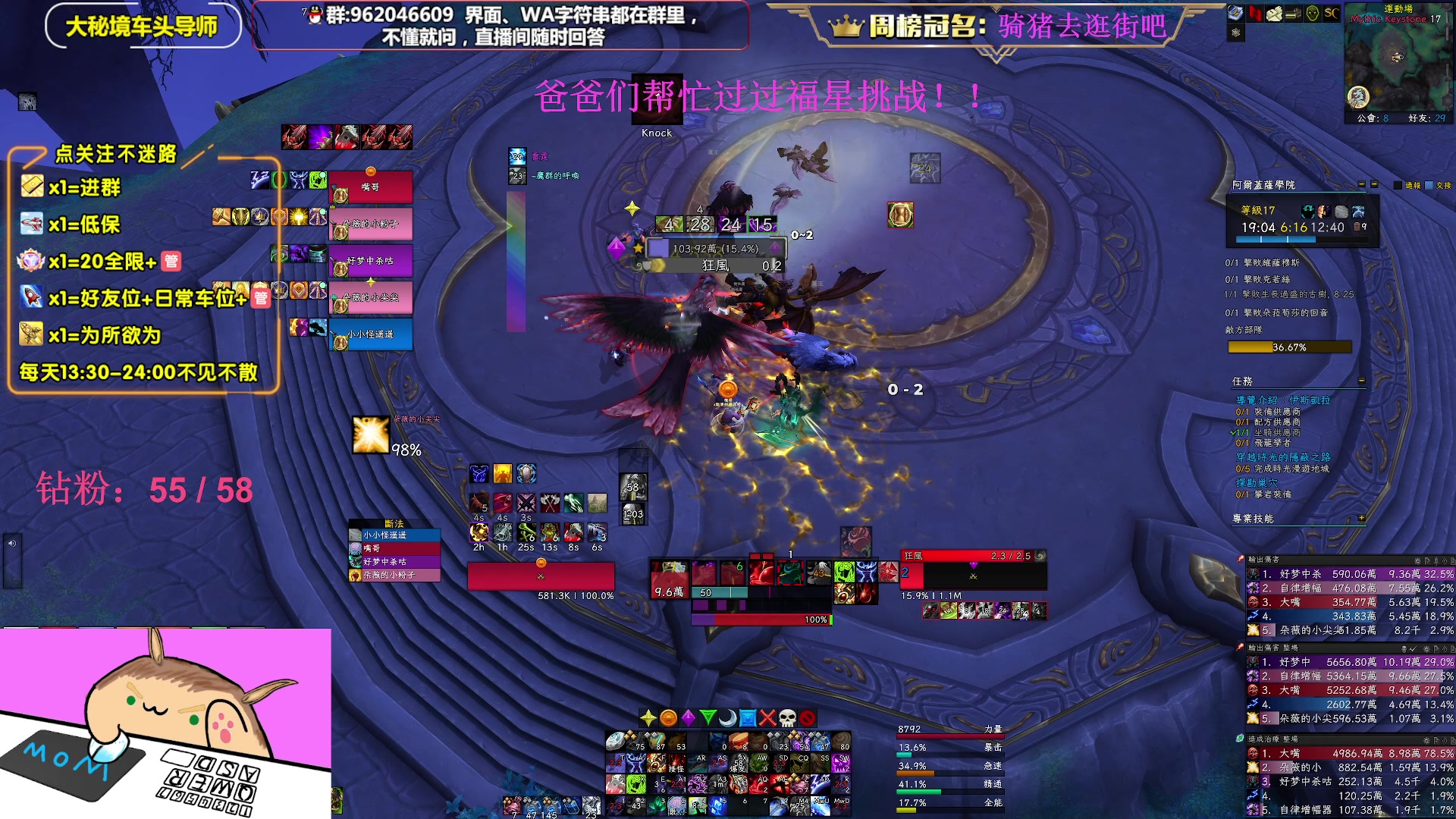 【2023-04-08 23点场】大嘴geigei：大嘴：亚服世界之树，大秘境车头导师！