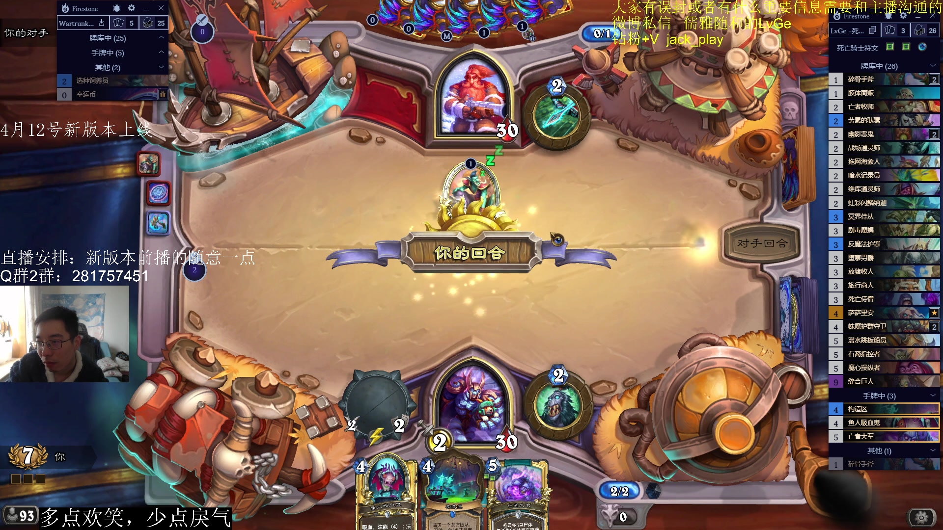 【2023-04-10 15点场】驴鸽LvGe：4月12号新版本！等！