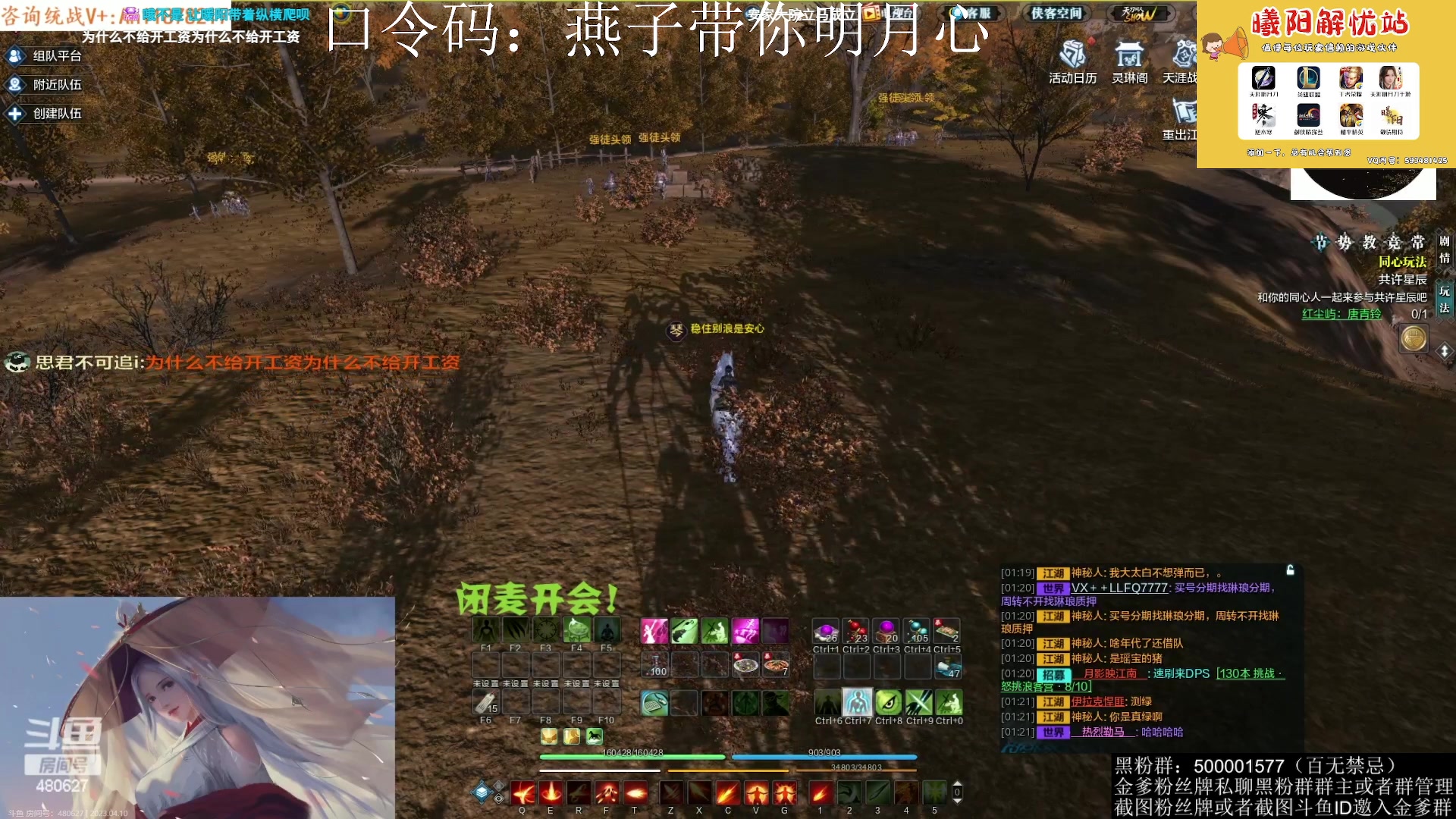 【2023-04-10 00点场】燕徊硯：阿瑟：天刀区非著名混子主播