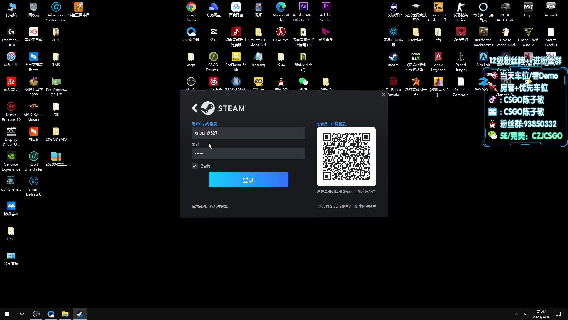 【2023-04-10 21点场】陈子敬丶：【陈子敬】打打5E新赛季定级