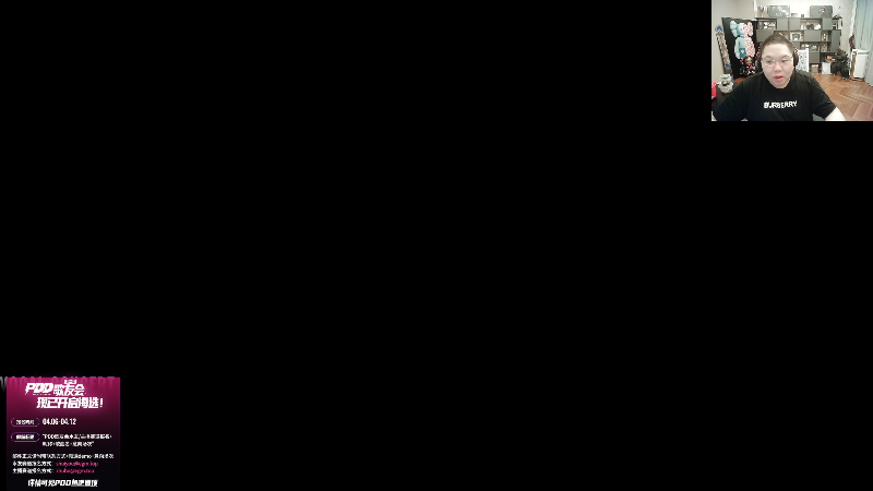 【英雄联盟】即将拥有人鱼线的PDD的精彩时刻 20230410 20点场