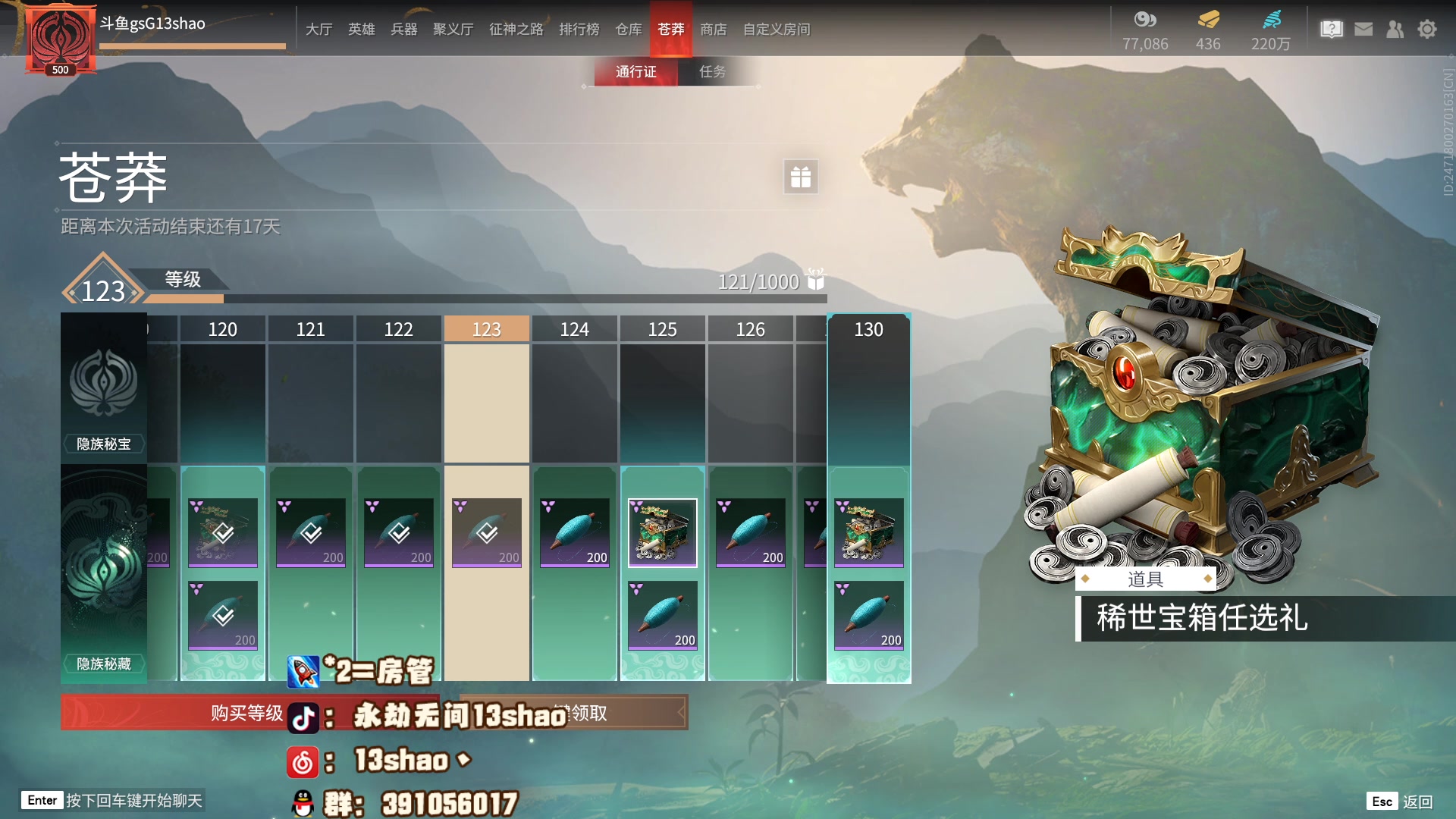 【2023-04-09 19点场】13shao丶：(13shao)  补补元气想满满
