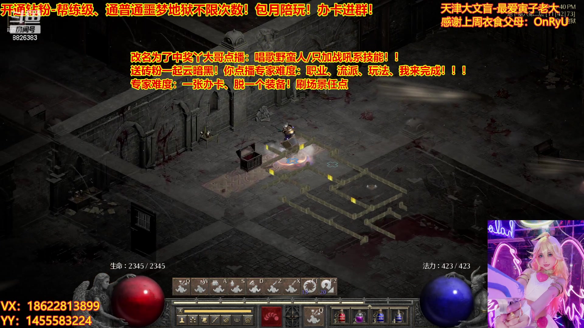 【2023-04-09 23点场】天津大文盲：暗黑4如何购买进来我教你